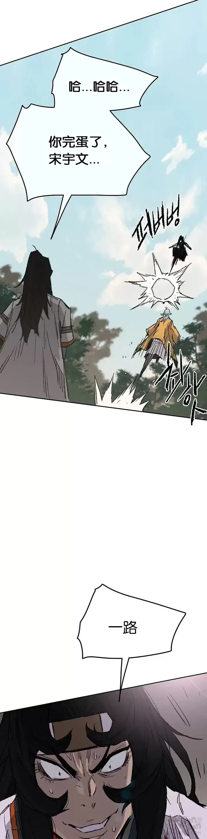 漫画《不败剑仙》第74话 白道君的暗算第48张图