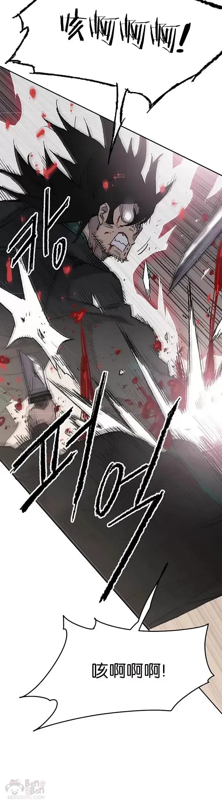 漫画《不败剑仙》第74话 白道君的暗算第5张图