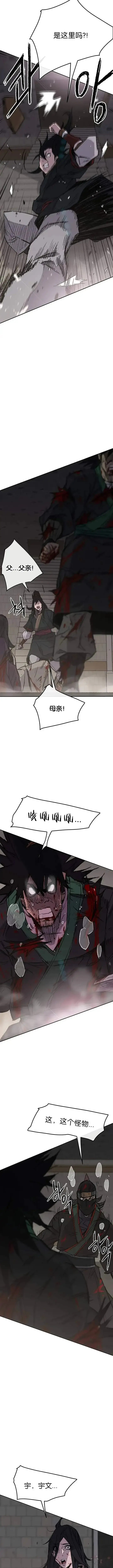 漫画《不败剑仙》第74话 白道君的暗算第52张图