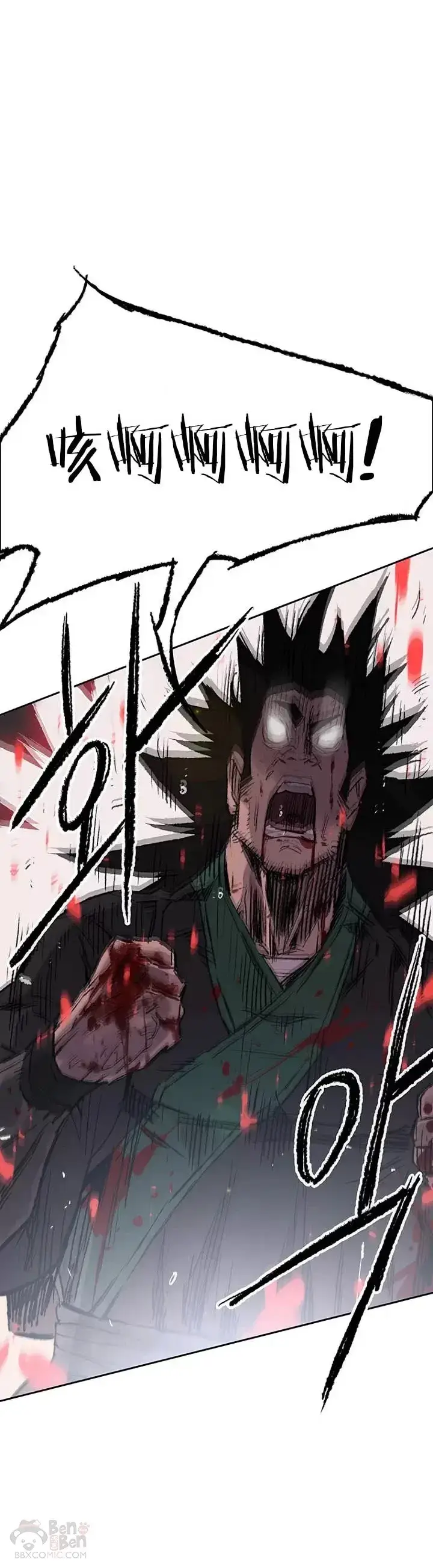 漫画《不败剑仙》第74话 白道君的暗算第7张图