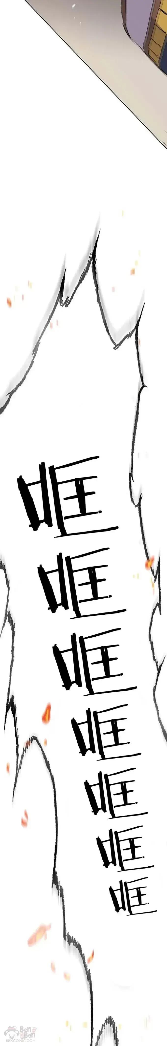 漫画《不败剑仙》第75话 炸毁地下室第17张图