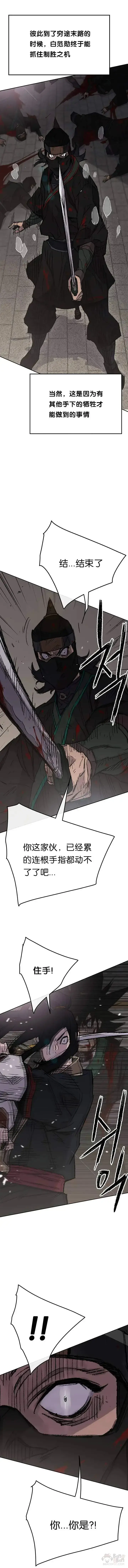 漫画《不败剑仙》第75话 炸毁地下室第4张图