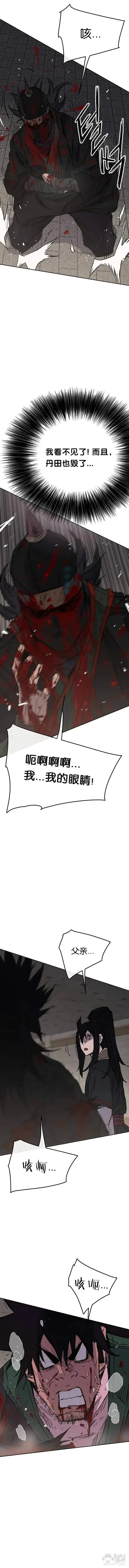 漫画《不败剑仙》第75话 炸毁地下室第6张图