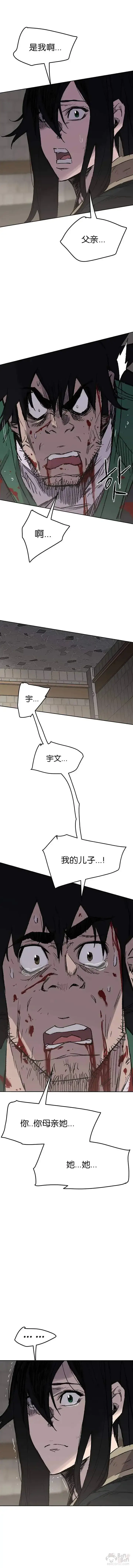 漫画《不败剑仙》第75话 炸毁地下室第7张图