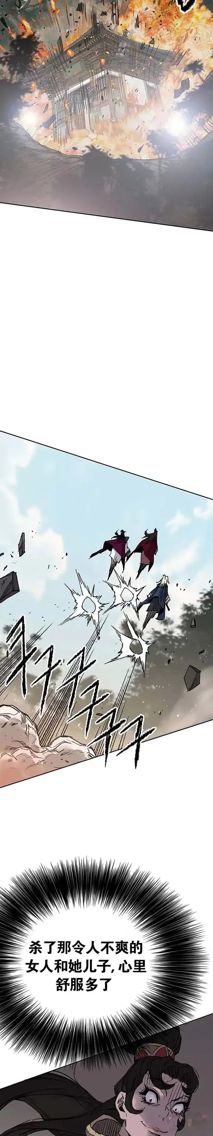 漫画《不败剑仙》第76话 暗潮涌动第10张图