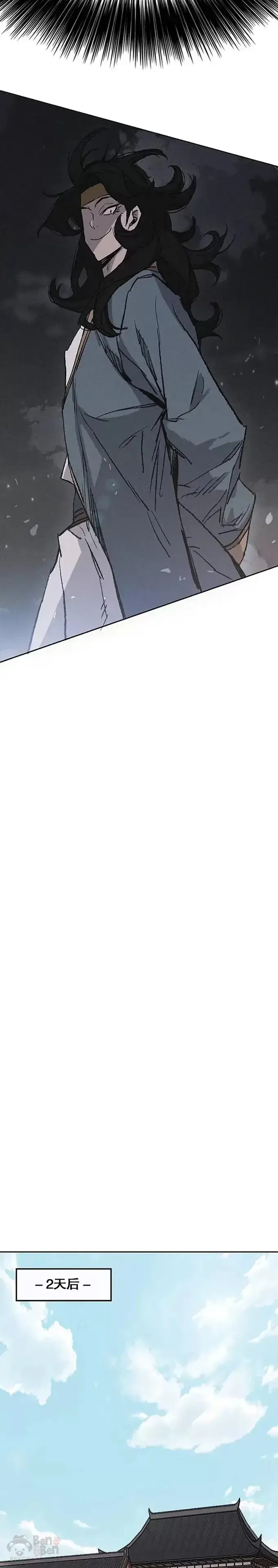 漫画《不败剑仙》第76话 暗潮涌动第12张图