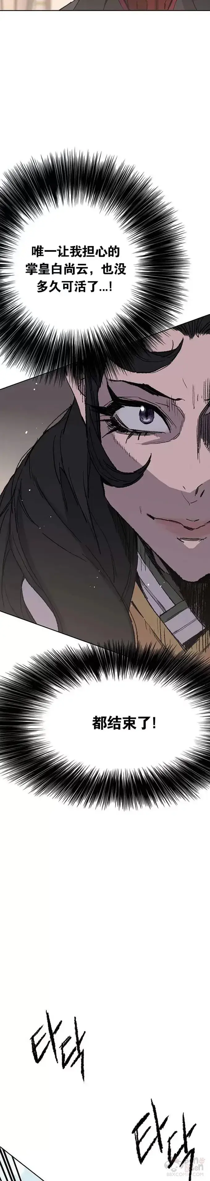 漫画《不败剑仙》第76话 暗潮涌动第27张图