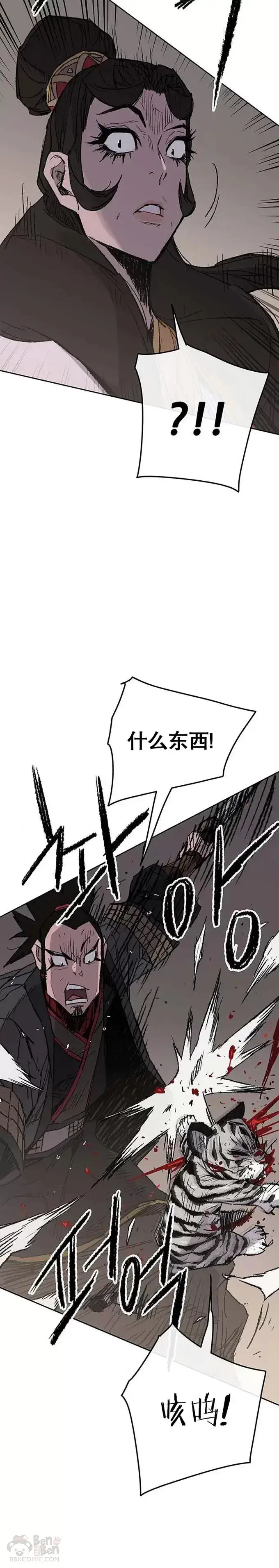 漫画《不败剑仙》第76话 暗潮涌动第29张图