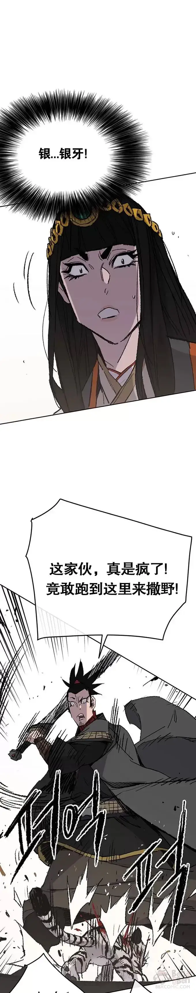 漫画《不败剑仙》第76话 暗潮涌动第31张图