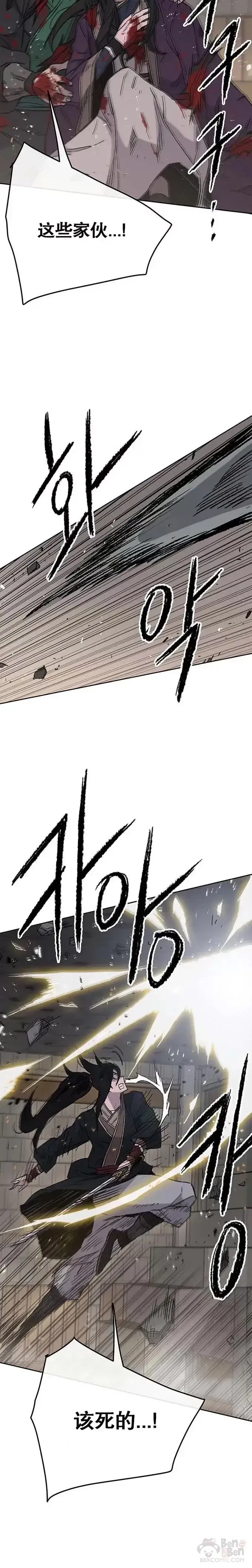 漫画《不败剑仙》第76话 暗潮涌动第4张图
