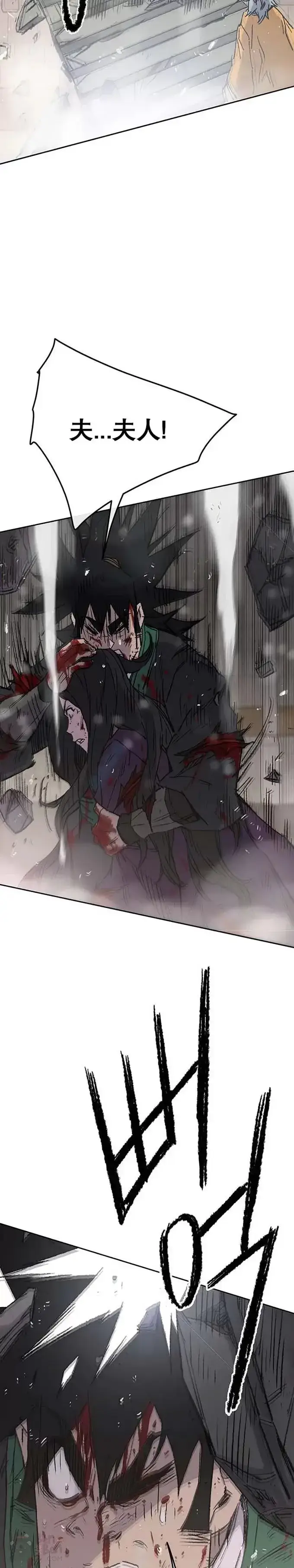 漫画《不败剑仙》第76话 暗潮涌动第6张图