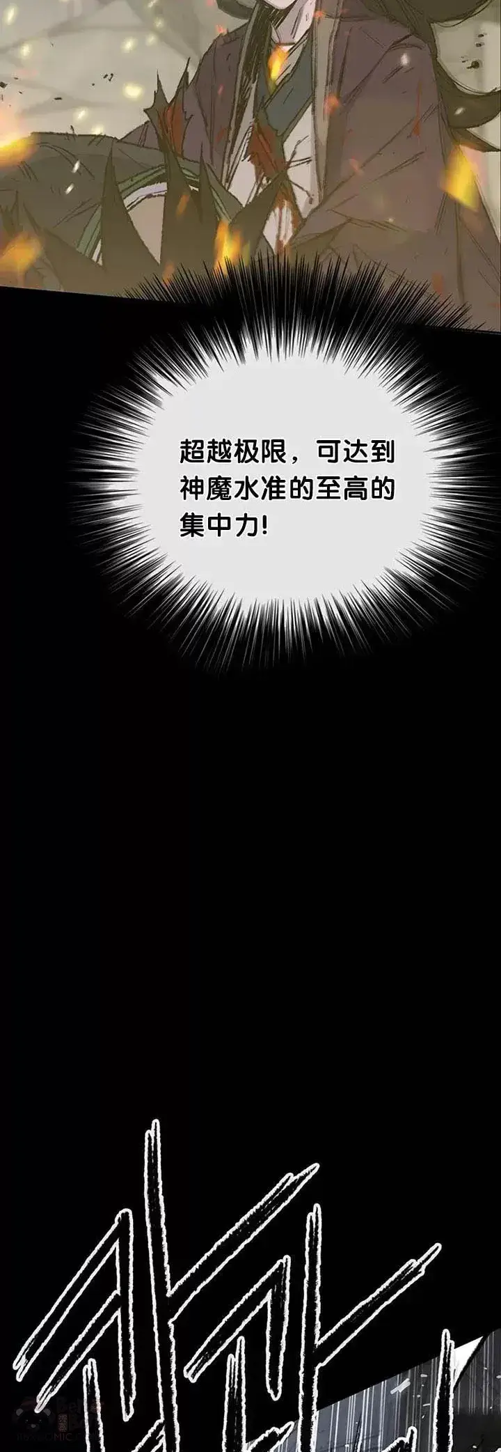 漫画《不败剑仙》第77话 化险为夷第14张图