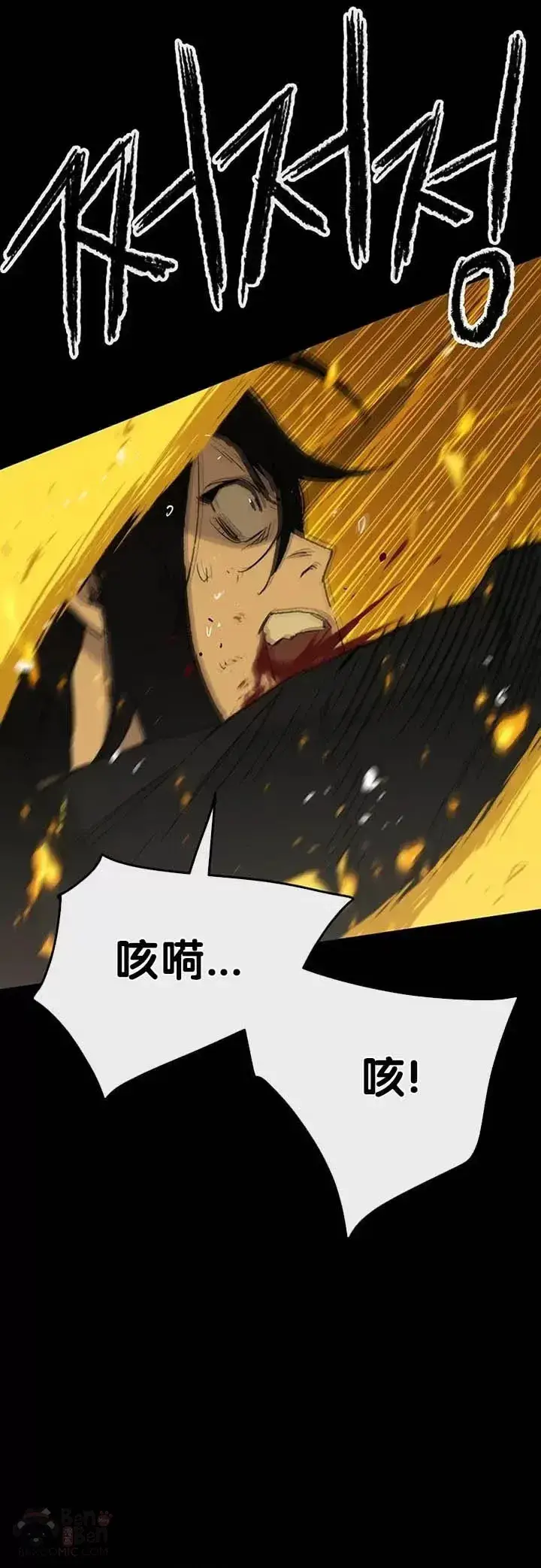 漫画《不败剑仙》第77话 化险为夷第16张图