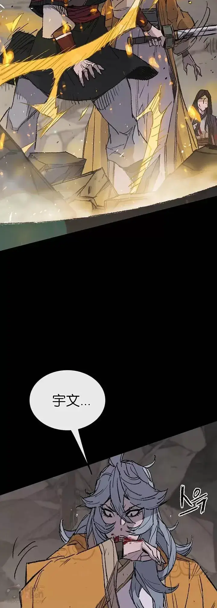 漫画《不败剑仙》第77话 化险为夷第27张图