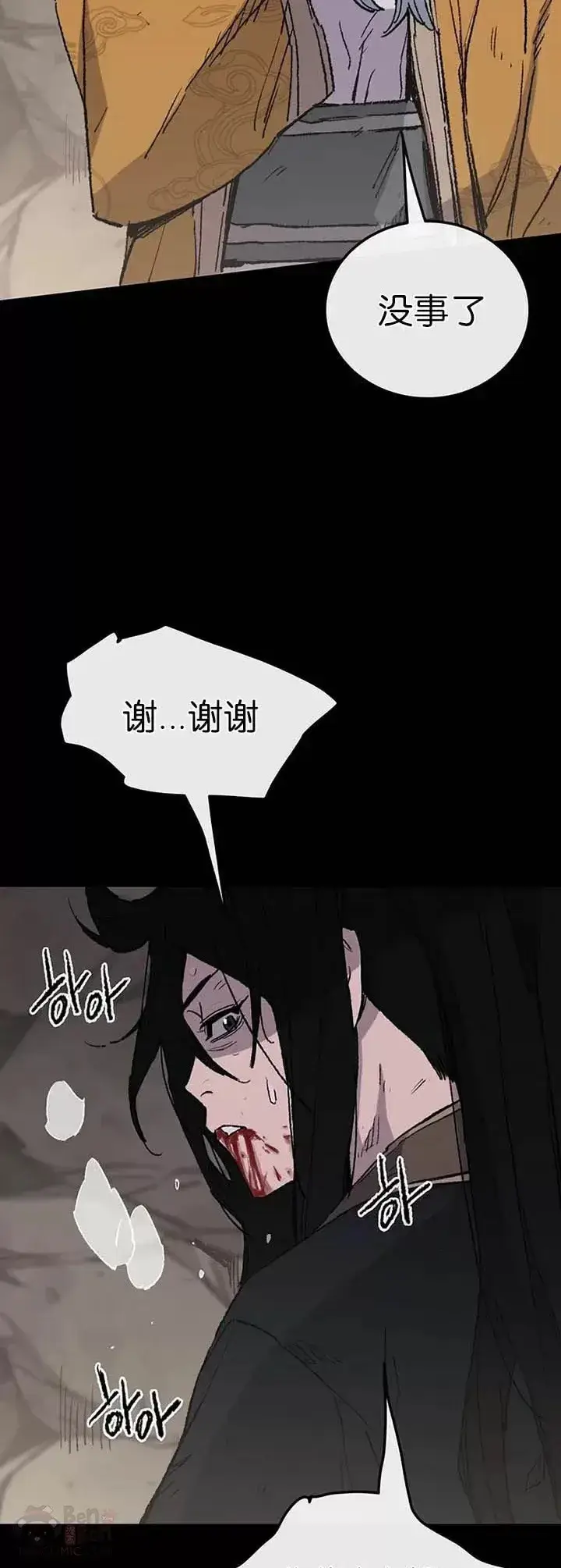 漫画《不败剑仙》第77话 化险为夷第28张图