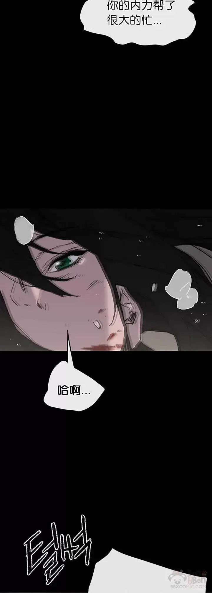 漫画《不败剑仙》第77话 化险为夷第29张图