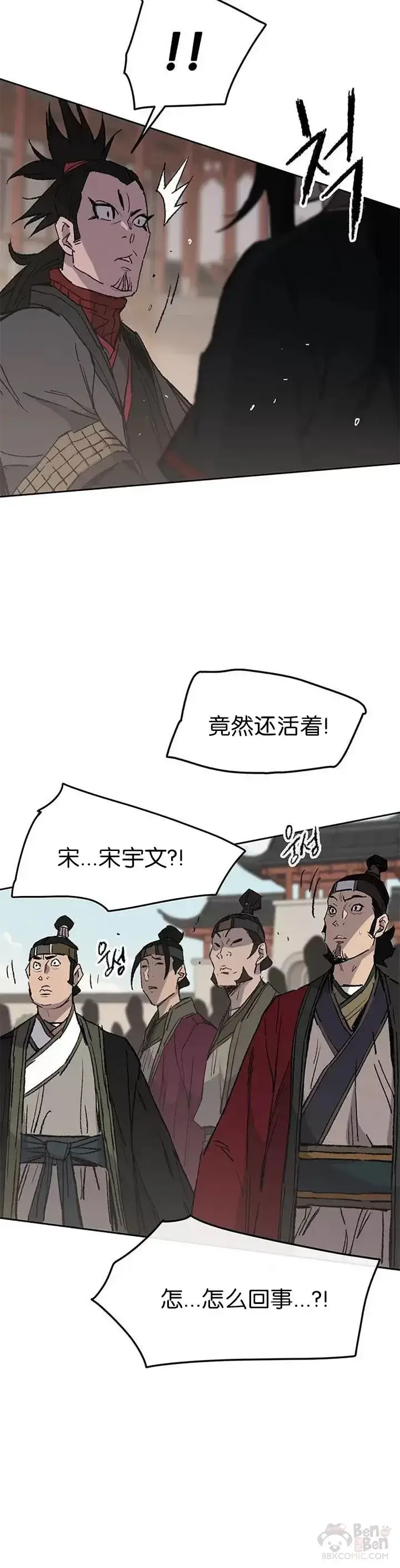 漫画《不败剑仙》第77话 化险为夷第3张图