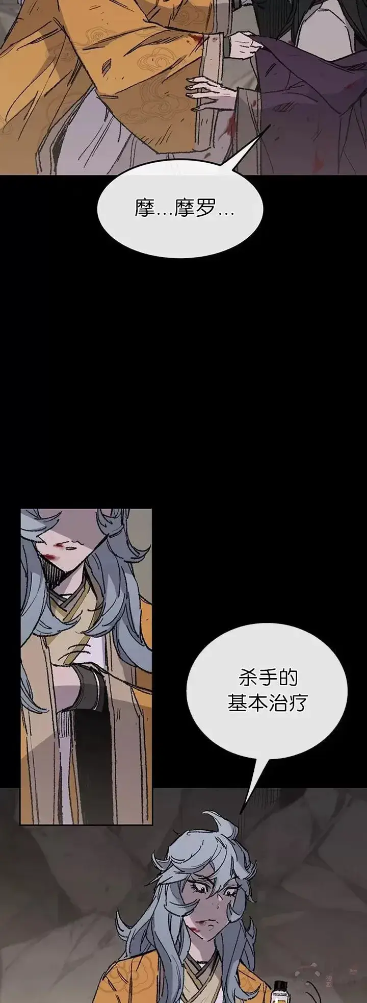 漫画《不败剑仙》第77话 化险为夷第31张图