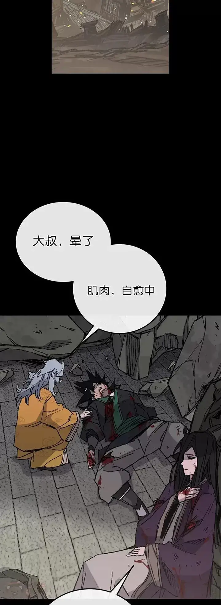漫画《不败剑仙》第77话 化险为夷第34张图
