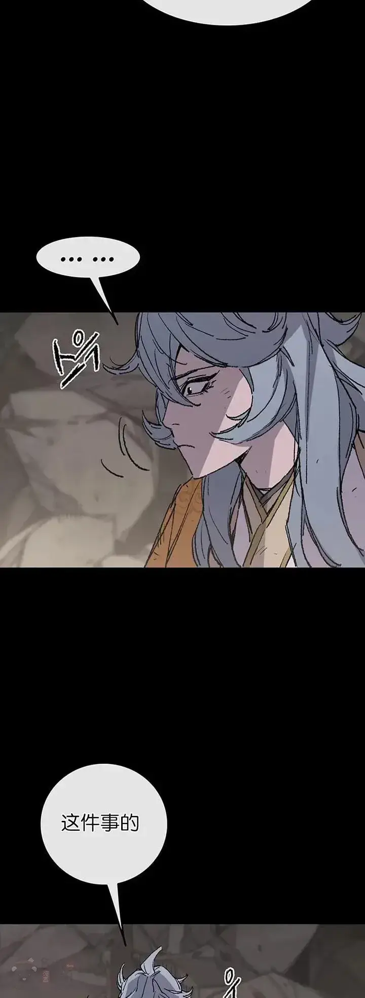 漫画《不败剑仙》第77话 化险为夷第36张图