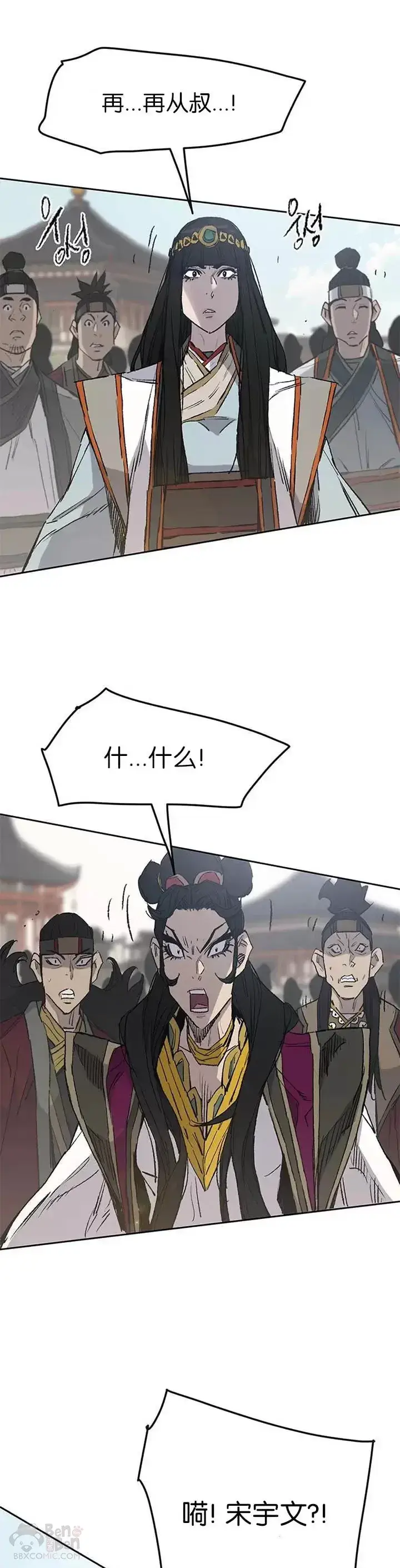 漫画《不败剑仙》第77话 化险为夷第4张图
