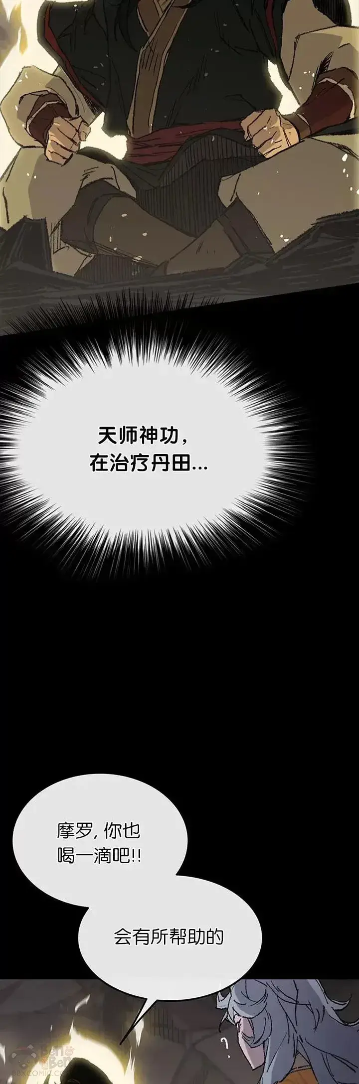 漫画《不败剑仙》第77话 化险为夷第47张图