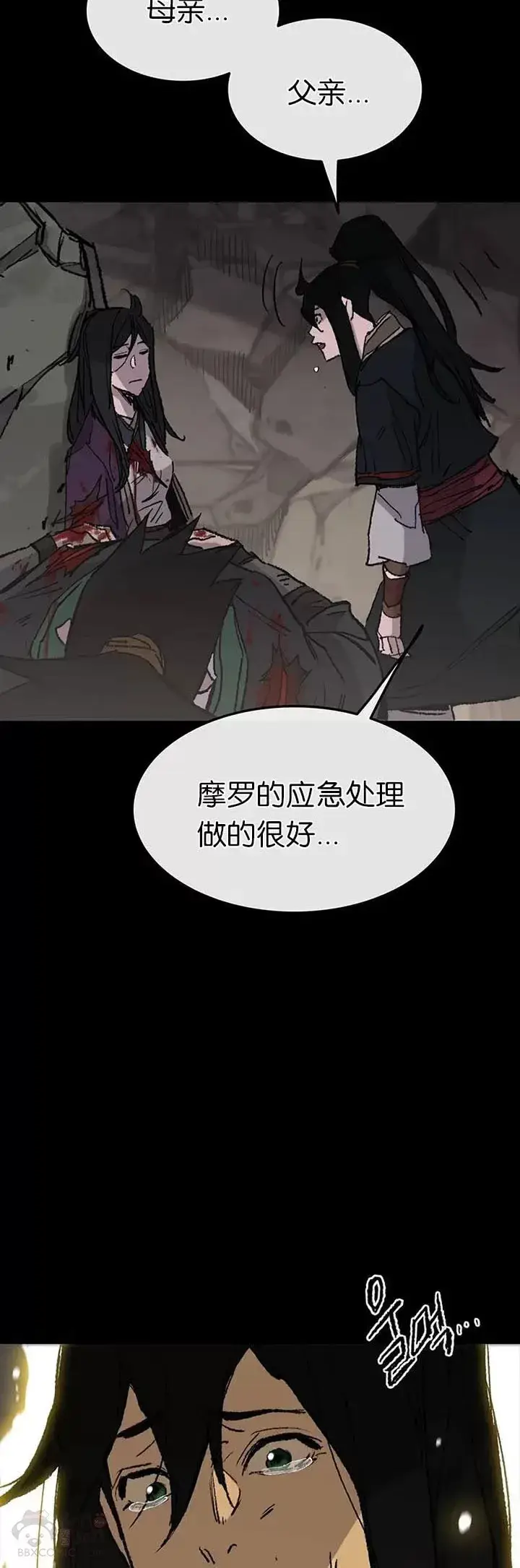 漫画《不败剑仙》第77话 化险为夷第50张图