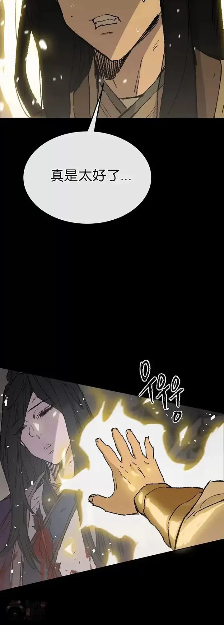 漫画《不败剑仙》第77话 化险为夷第51张图