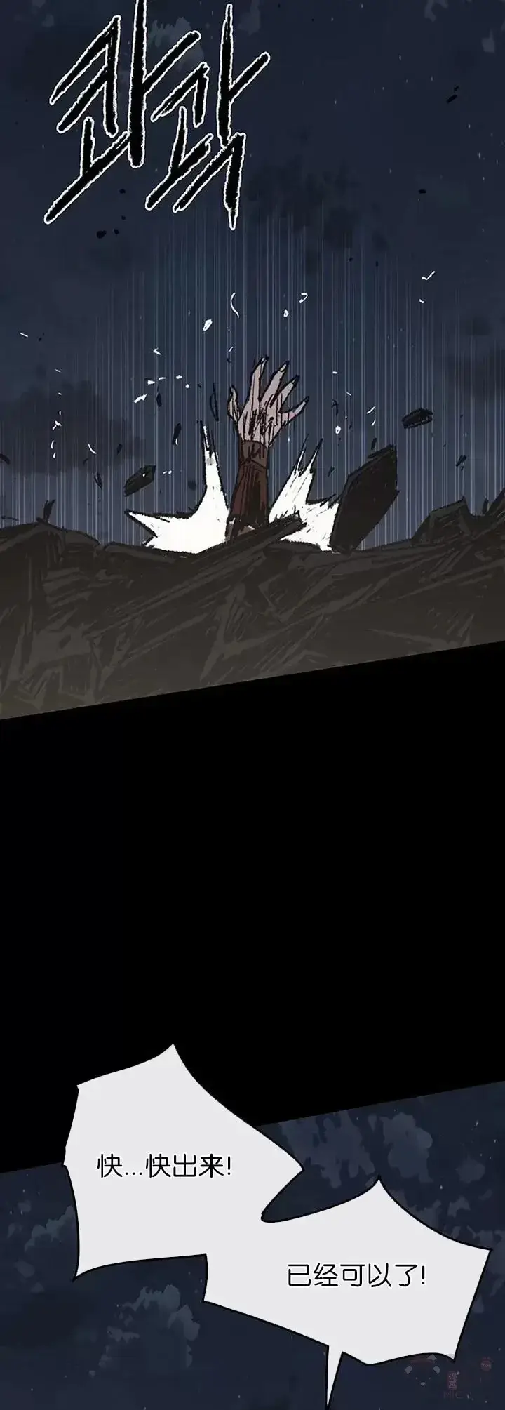 漫画《不败剑仙》第77话 化险为夷第56张图