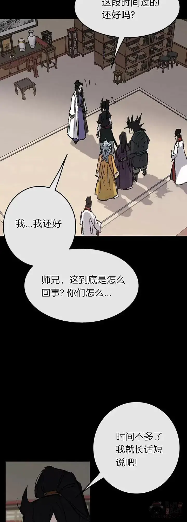 漫画《不败剑仙》第77话 化险为夷第59张图