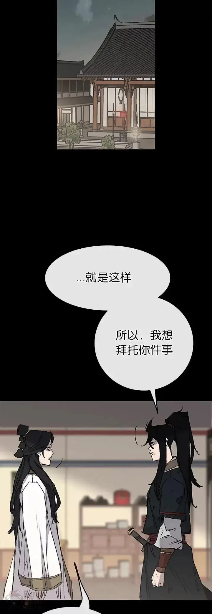 漫画《不败剑仙》第77话 化险为夷第61张图