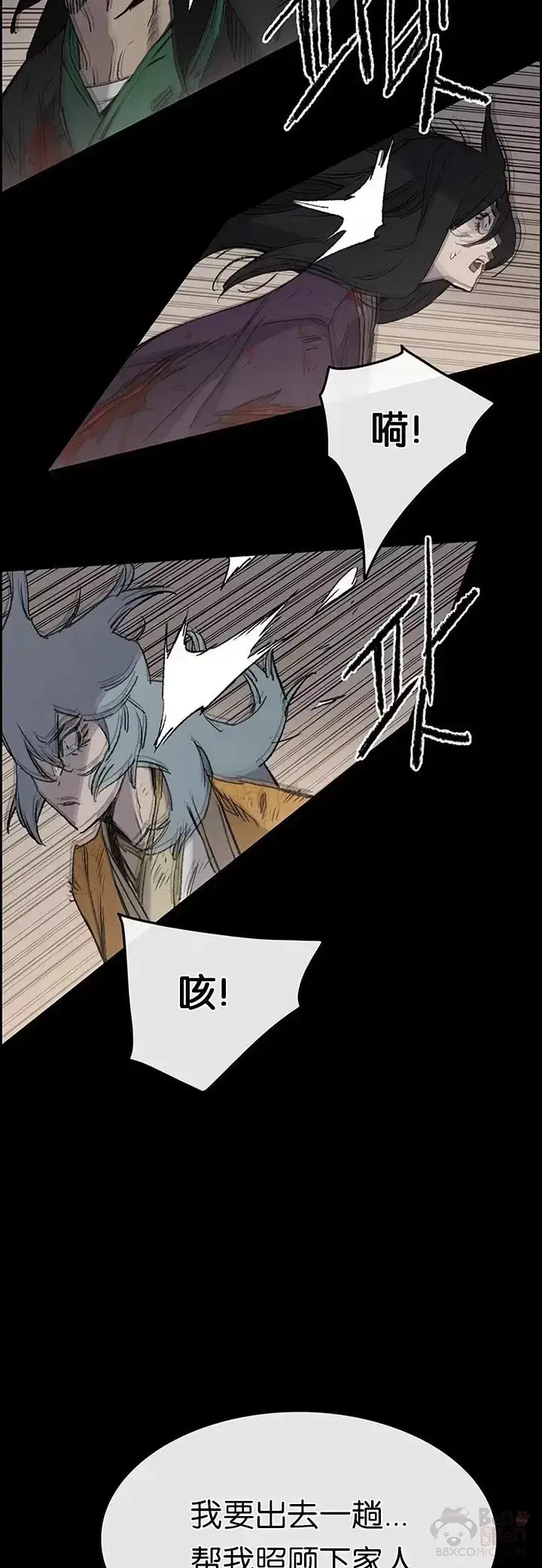 漫画《不败剑仙》第77话 化险为夷第63张图