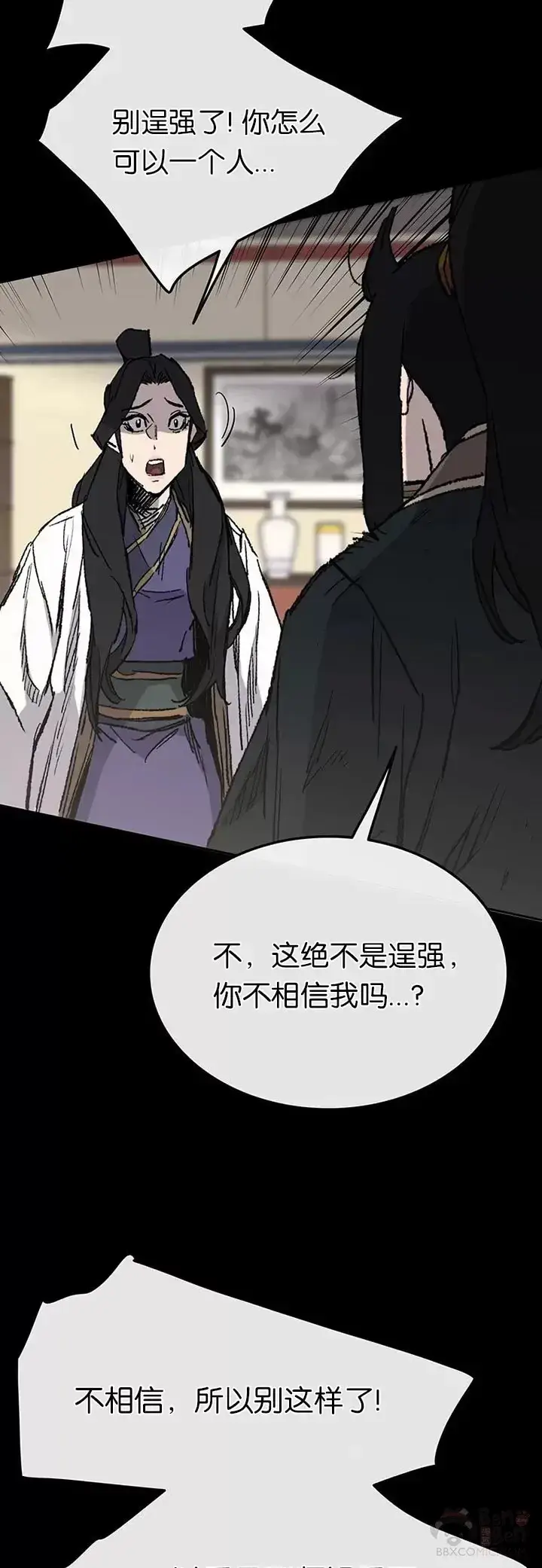 漫画《不败剑仙》第77话 化险为夷第65张图