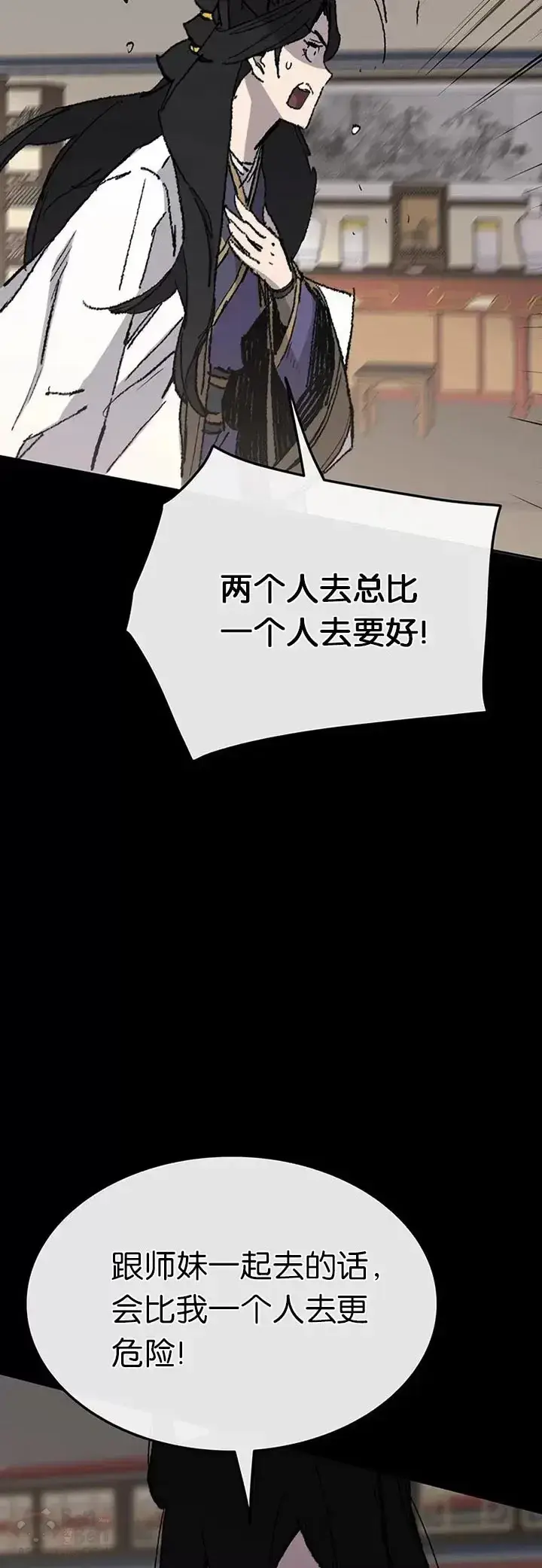 漫画《不败剑仙》第77话 化险为夷第67张图