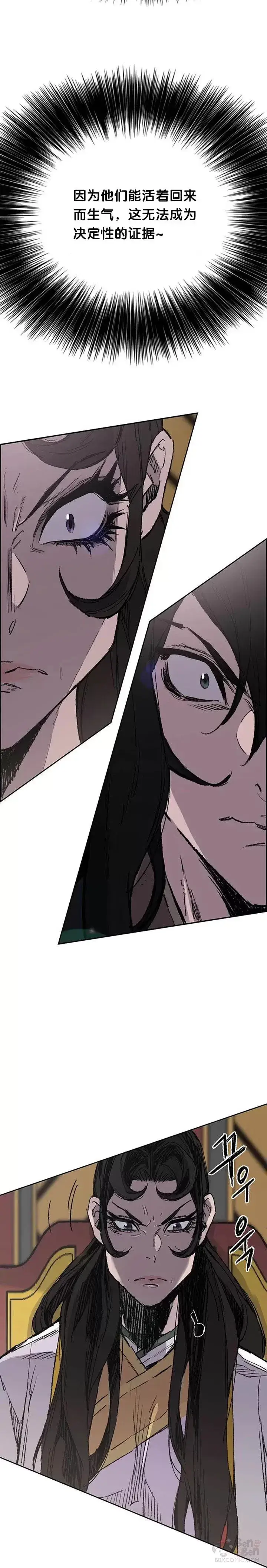 漫画《不败剑仙》第78话 水落石出第10张图