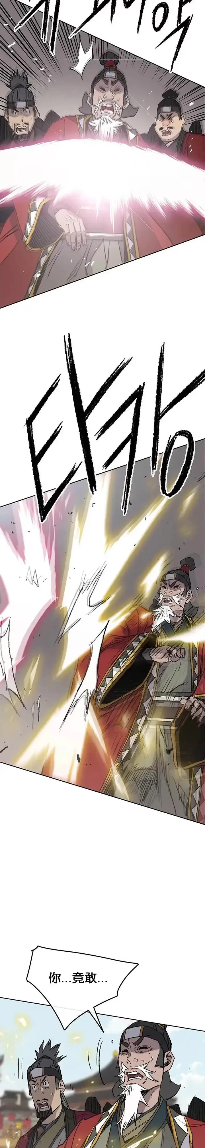 漫画《不败剑仙》第78话 水落石出第21张图