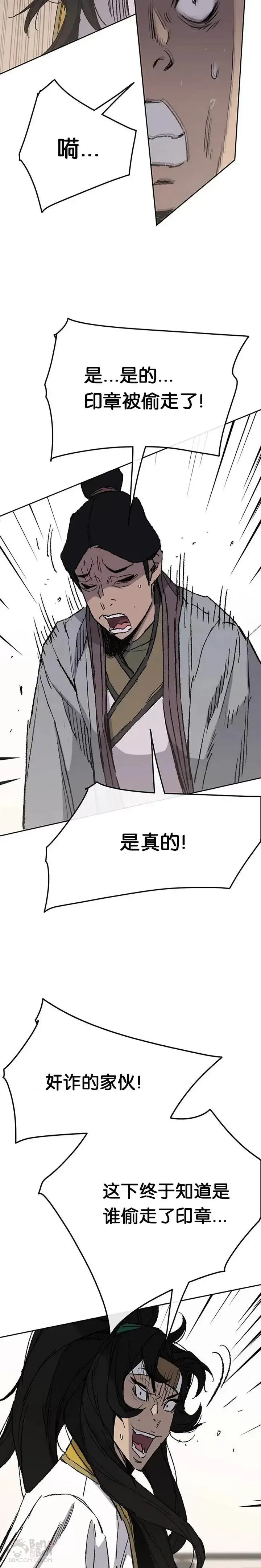 漫画《不败剑仙》第78话 水落石出第30张图