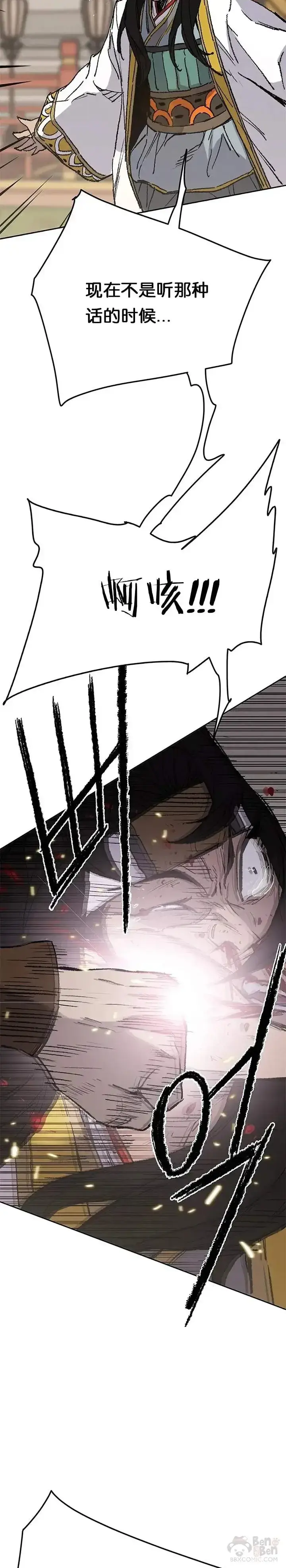 漫画《不败剑仙》第78话 水落石出第47张图