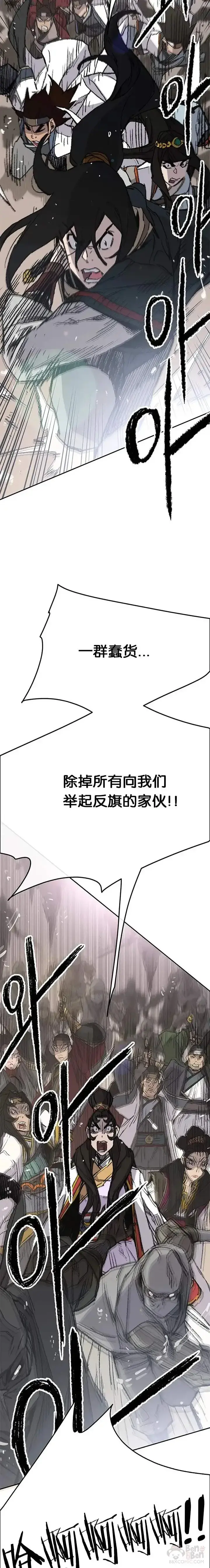 漫画《不败剑仙》第79话 拔剑相向第23张图