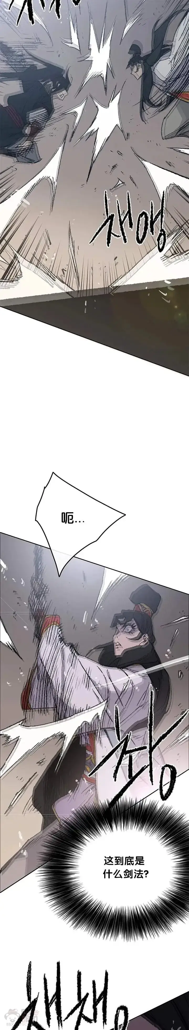 漫画《不败剑仙》第79话 拔剑相向第26张图