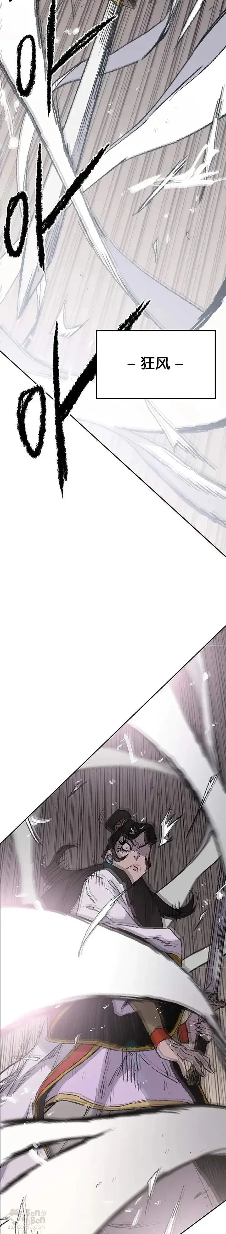 漫画《不败剑仙》第79话 拔剑相向第29张图