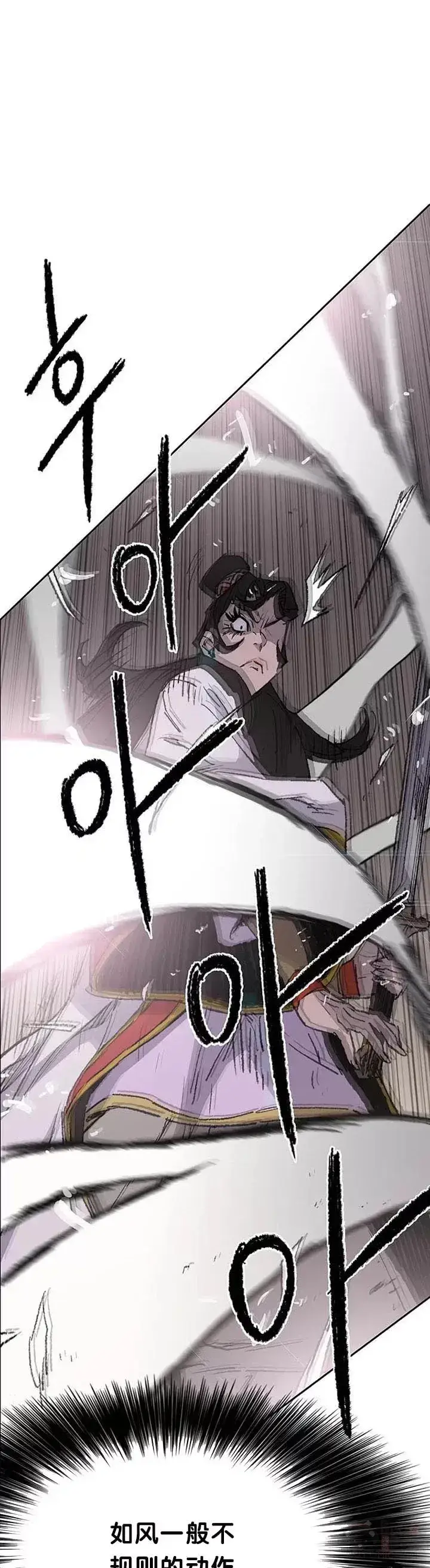 漫画《不败剑仙》第79话 拔剑相向第32张图
