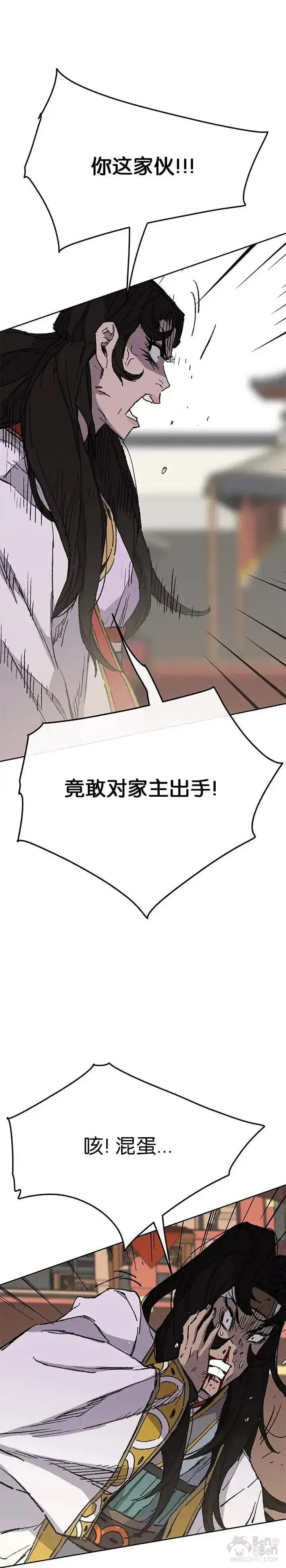 漫画《不败剑仙》第79话 拔剑相向第4张图