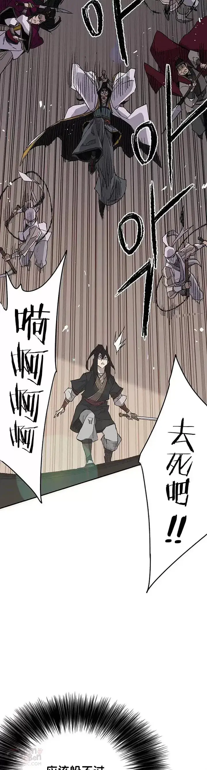 漫画《不败剑仙》第80话 危机四伏第19张图