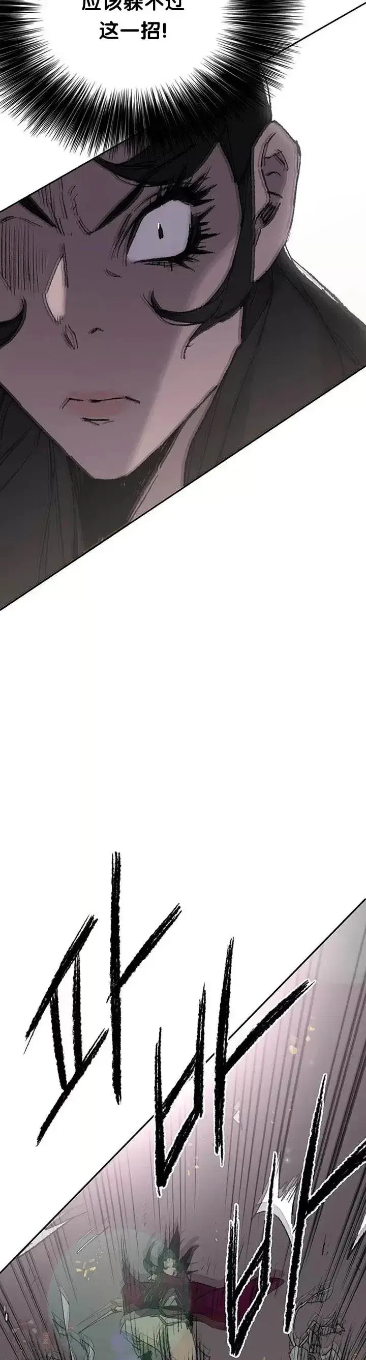 漫画《不败剑仙》第80话 危机四伏第20张图