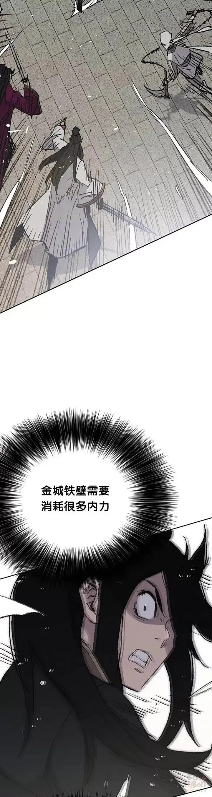 漫画《不败剑仙》第80话 危机四伏第26张图