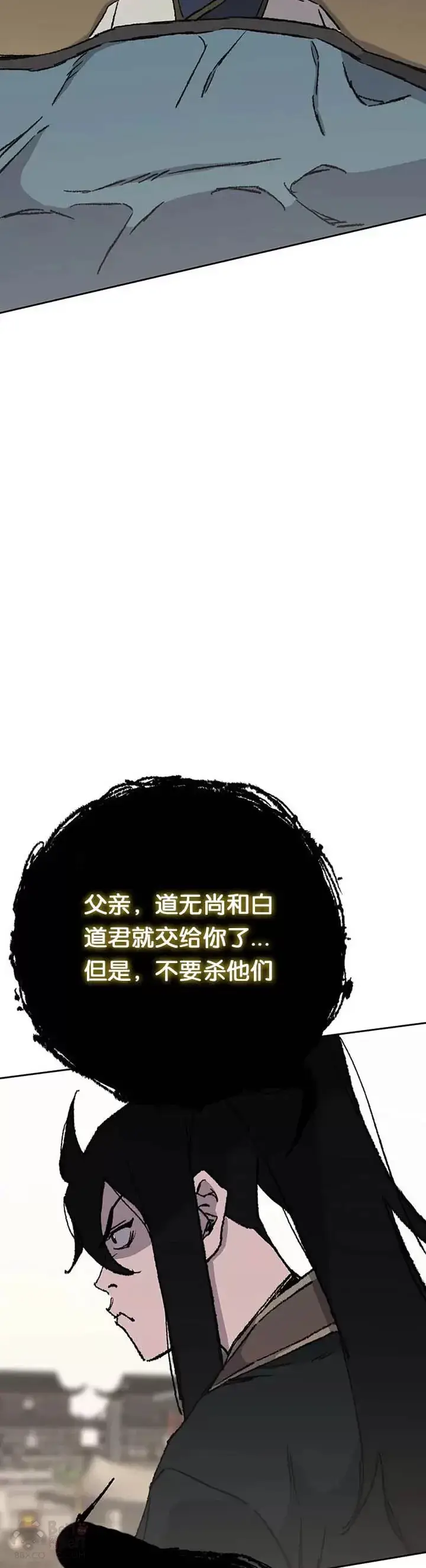 漫画《不败剑仙》第80话 危机四伏第36张图