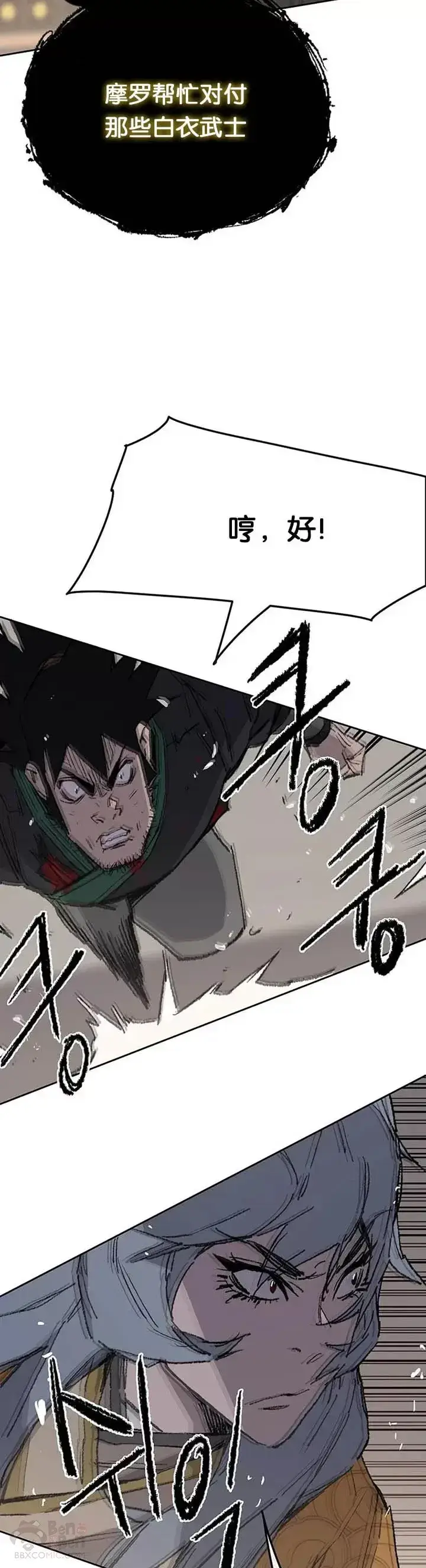 漫画《不败剑仙》第80话 危机四伏第37张图