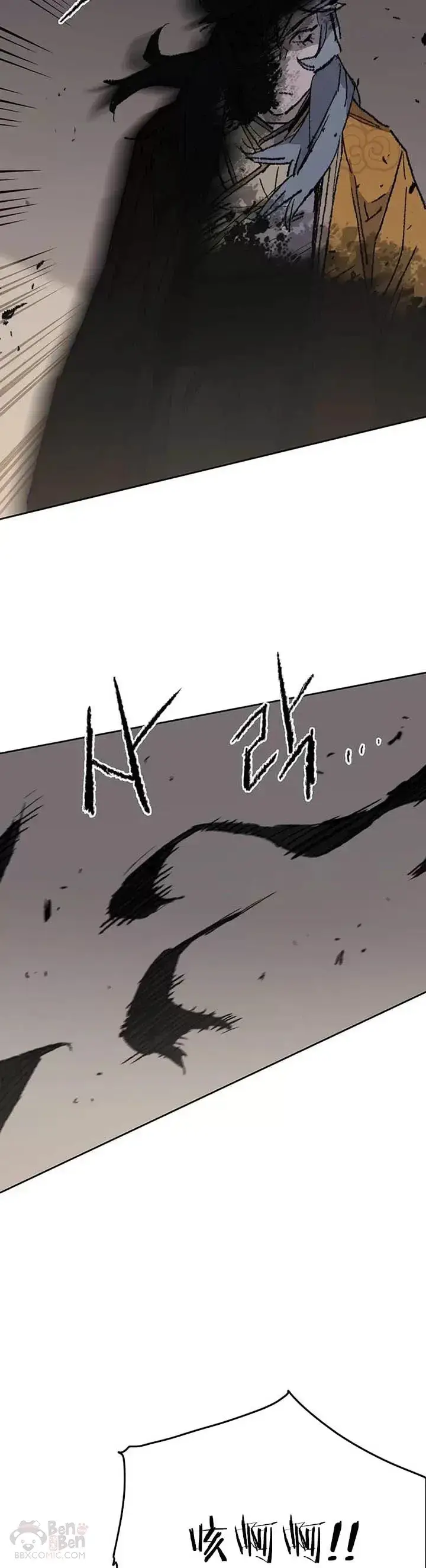 漫画《不败剑仙》第80话 危机四伏第41张图