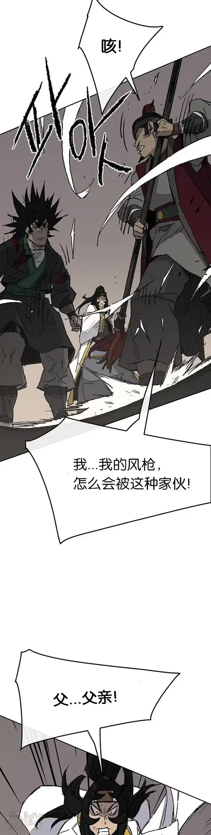 漫画《不败剑仙》第80话 危机四伏第47张图